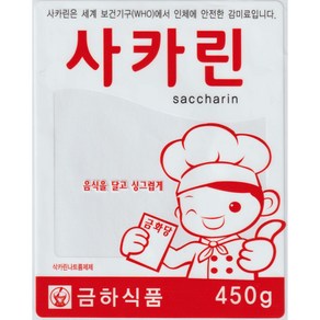 금하식품 사카린 450g 100% 40~80mesh 고운입자