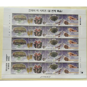 2000 한국의 미 시리즈 10번째 전지, 1개