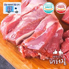 (당일출돼지) 숙성 냉장 램 양어깨살 양꼬치 양고기, 10kg, 1개