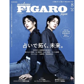 세븐틴 정한 원우 표지 일본 잡지 피가로재팬 FIGARO JAPON 24년8월호, 상품선택