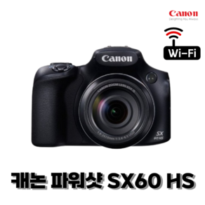 캐논 파워샷 SX60 HS 광학65배줌 와이파이 정품, 4GB 메모리+케이스+리더기