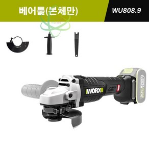 WORX WU808 충전 그라인더 핸드그라인더