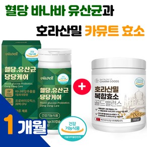 비웰 혈당 바나바 유산균과 호라산밀 카뮤트 효소 세트 식후 혈당 상승 억제 관리, 1개, 30정