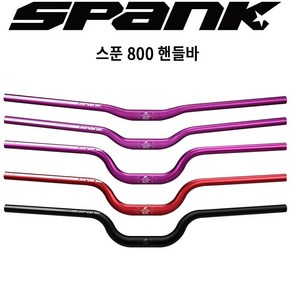 Spank 핸들바/라이저바 SPOON 스푼 800 퍼플/블랙/레드