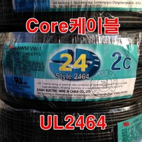 조작선 UL2464 AWG24x2C 10M절단/센스선 통신케이블, 1개