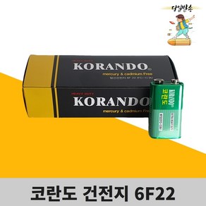 코란도 망간 건전지 (9V) 10알 6F22 FC-1