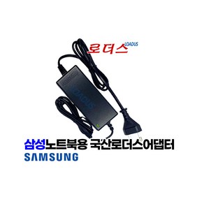 삼성노트북 어댑터AD-4019 AD-4019S AD-4019C AA-PA2N40W CPA09-002A 호환 19V 2.1A 국산어댑터(파워코드포함)