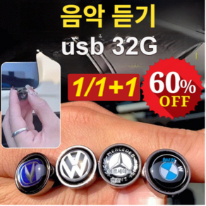 1/1+1 3000곡 차량용 미니 USB 고속 전송 다용도 차로고 usb