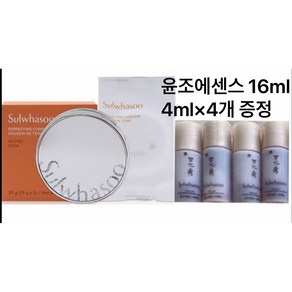 (21N1호)설화수 퍼펙팅 쿠션 본품15g + 리필15g+윤조에센스 4ml*4개 16ml 증정, 1개