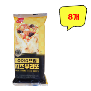 삼림 슈퍼슈프림 치즈 부리또 120g, 8개