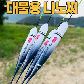 운칠기삼 블루 대물전용 나노민물올림찌(4타입)