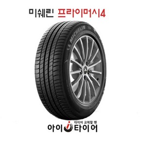 [미쉐린] 프라이머시(Pimacy) 4_승용차용, 215/50R17, 1개
