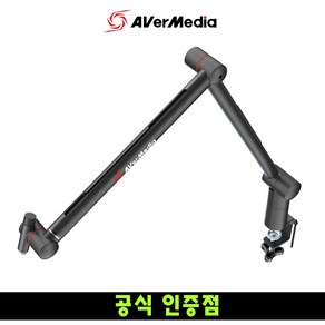 에버미디어 ARM BA311 마이크 스탠드 마이크암