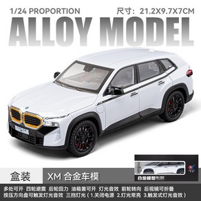 Chezhi 합금 자동차 모델 1:24 BMW XM 미니카 자동차 장식품 장난감, 흰색 폼 상자, 1개