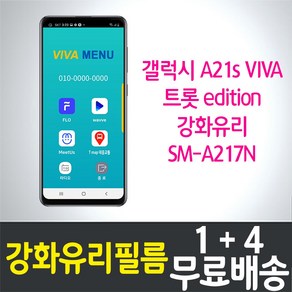 콤비몰 갤럭시 A21s 비바 트롯 에디션 스마트폰 액정화면보호 강화유리필름 Galaxy Viva trot edition (SM-A217N) 방탄 9H 투명 2.5D 핸드폰 휴대폰