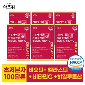 저분자 콜라겐 펩타이드 식약청인증 HACCP 초저분자 100달톤 비오틴 비타민C 30포, 6개, 60g