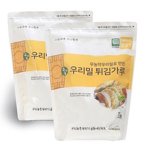 친환경 우리밀로 만든 국내산 튀김가루 2kg(1kg * 2봉), 2개, 1kg