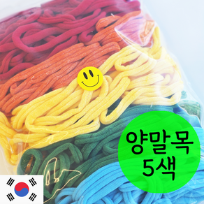 스마일 양말목 5색 색상선택 100%국내생산, 롤리팝, 1개