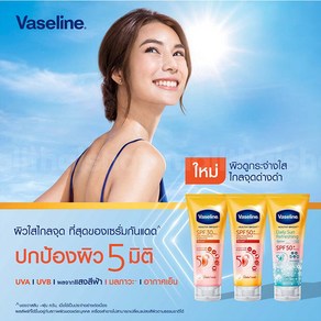 바셀린 헬시 브라이트 세럼 300ML 자외선 & 미세먼지 SPF50+ PA++++