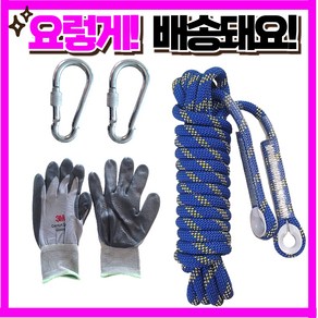 노마드 등산로프 굵기10mm 길이10M 20M 30M 40M 50M 초강력 안전로프 자일 고강도 구조용 산업용 스태틱 밧줄