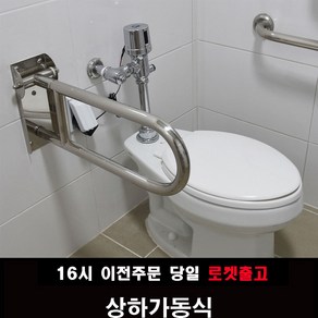 (16시 이전주문 당일출고) 국산 안전손잡이 40 50 60 80 100cm 사이즈 장애인안전손잡이 안전바, 1개