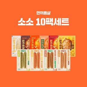 한끼통살 소소 10팩세트(통살6+소시지더블형4), 1개