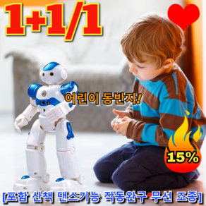 1+1/1스마트 처 리모컨 로봇 15% 쿠폰! AI로봇 코딩 로봇 익지 스마트 장난감 로봇 포함 산책 댄스기능 작동완구 무선 조종, [1] 우주인 - 파란색, 1개