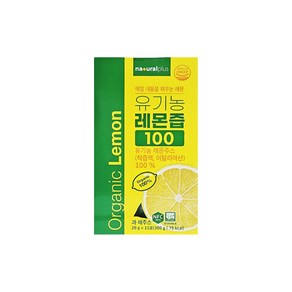 [내츄럴플러스] 유기농 레몬즙 100, 1박스, 300g, 100ml