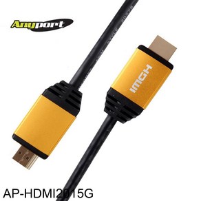 애니포트 HDMI 2.0 골드메탈 모니터 케이블