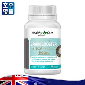 호주 프리미엄 Healthy Care Brain Booster Ginkgo Biloba 6000mg 60 Capsules