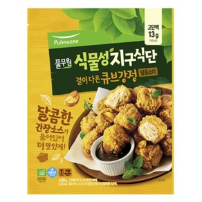 풀무원 식물성지구식단 결이다른 큐브강정 달콤소이 (430g) 캠핑필수템 홈파티음식 풍미업 소문난 쏘울푸드 간편식 모에모에큥, 430g, 1개