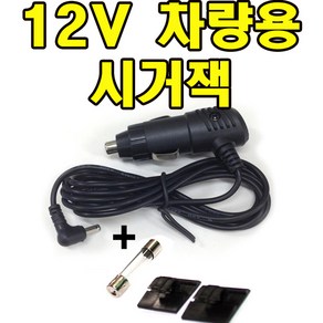 유원디지탈 12V 차량용 시거잭 HI-1000G HI-1000 한국인포콤, 직선타입시거잭