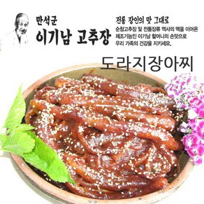 순창 명인 이기남할머니고추장/ 도라지장아찌 1kg, 1개