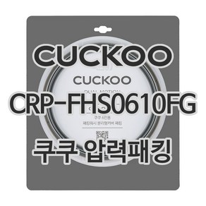 쿠쿠 CRP-FHS0610FG 고무패킹, 1개