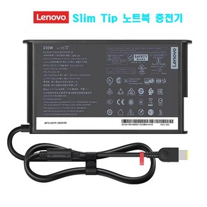 Lenovo 노트북 충전기 20V-11.5A 230W ADL230NDC3A