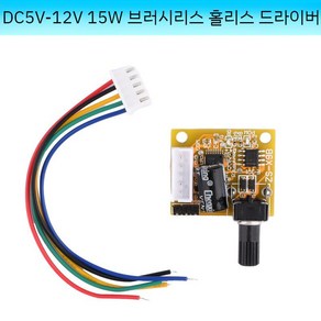 BLDC 3상 DC 브러시리스 홀 모터 컨트롤러 PWM ESC 드라이버 보드 PLC, 1개