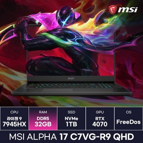 MSI 알파17 C7VG-R9 QHD 라이젠9 RTX4070 작업용 고사양 게이밍노트북 (32GB) / ICDI