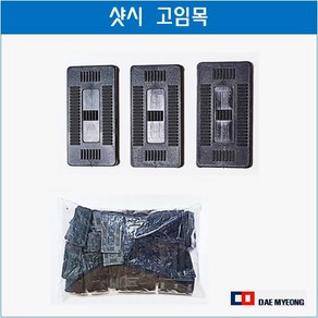 샷시 샤시 고임판 고임목 멀티블럭 창호시공 수평받침판 혼합형