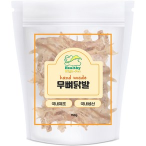 반려동물 강아지 닭고기 간식, 150g, 1개, 무뼈닭발