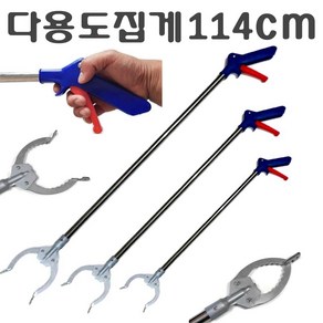 다용도 만능 집게 악어 해루질 접이식 대형 강한 청소 집게 긴 뱀집게 120cm 150cm, 다용도집게(114cm)