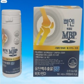 엠비피 뼈엔 MBP