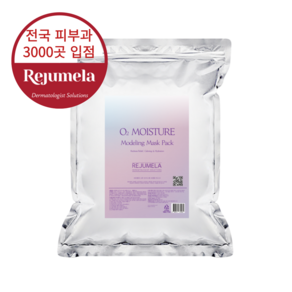 리쥬멜라 O2 모이스춰 모델링 마스크 1kg 피부과입점