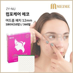 자이누 컴포케어 에코 12mm 1박스 10장 360알/ 여드름패치 여드름테이프 습윤밴드 메디폼 여드름 스팟 재생 여드름스팟 하이드로콜로이드 10매 360알 밴드가드, 1개