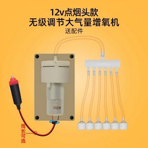 12V 220V 기포기 공기발생기 펌프 산소 활어차 수조 공급기, 1개