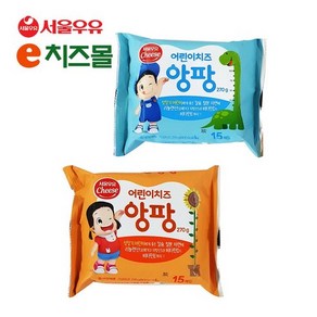 e치즈몰 서울우유 앙팡어린이치즈 270g X 2개