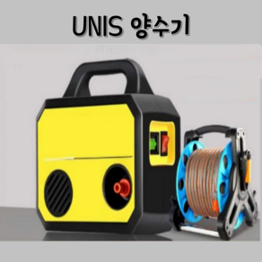 UNIS 충전식 양수기 농업용 워터펌프