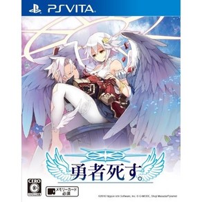 PSVITA 용사죽다 일본판 새제품