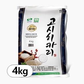 안중농협 24년 햅쌀 특등급 고시히카리, 4kg(특등급), 1개