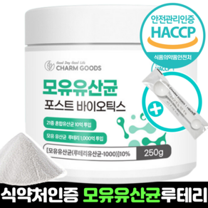 모유 유산균 프롤린 식약처 인증 포스트바이오틱스 HACCP 분말 가루 프로바이오틱스 프리바이오틱스 스푼증정, 1개, 250g