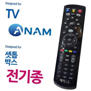 리모콘 전기종 아남TV 매직on450블랙 통합, 본상품선택, 1개